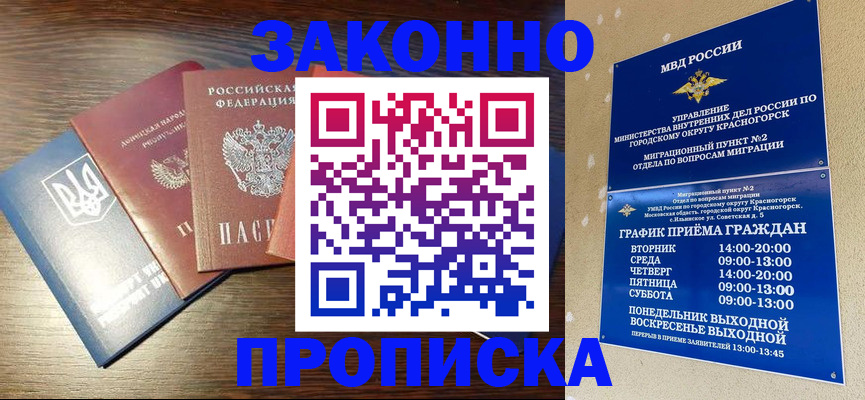 регистрация для школы в Барнауле