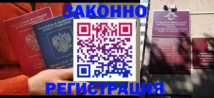временная регистрация госуслуги в Барнауле