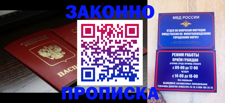 найти адрес прописки в Барнауле