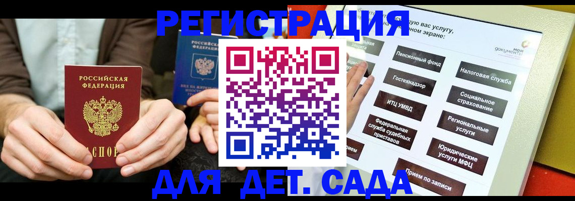 регистрация в Барнауле